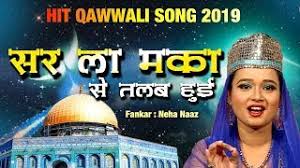Neha naaz is my official trvid channel. Mxtube Net Neha Naaz Best Qawwali Mp4 3gp Video Mp3 Download Unlimited Videos Download
