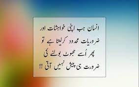 38 Powerful Urdu Quotes About Life Hope Struggle And People Life Quotes Work Hard Quotes Motivation Work Motivational Quotes