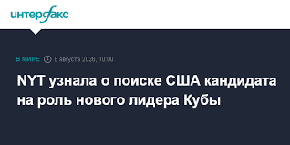 Интерфакс