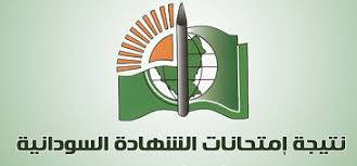 غدا الأحد أمطار في الإسكندرية ومطروح مع رياح مثيرة للأتربة والصغري في القاهرة 11 درجة مئوية. Ù†ØªÙŠØ¬Ø© Ø§Ù„Ø´Ù‡Ø§Ø¯Ø© Ø§Ù„Ø³ÙˆØ¯Ø§Ù†ÙŠØ© 2020 ÙˆØ²Ø§Ø±Ø© Ø§Ù„ØªØ±Ø¨ÙŠØ©