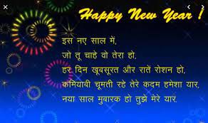 Happy New Year Wishes In Hindi 2020 Hny 2020 Wishes In Hindi Happy New Year Wishes New Year Wishes Happy New Year Quotes