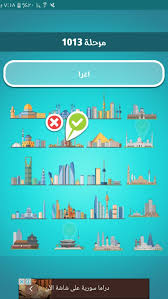 مشاهدة وتحميل مسلسل ضربة معلم الحلقة 42 الثانية والاربعون كاملة اون لاين بطولة محمد رجب بجودة عالية hd ، شاهد نت مباشرة بدون تحميل المسلسل العربي. Ø§ØºØ±Ø§ Ù…Ø±Ø­Ù„Ø© 1013 Ù„Ø¹Ø¨Ø© Ø¶Ø±Ø¨Ø© Ù…Ø¹Ù„Ù… Ù…ÙƒØªØ¨ØªÙŠ Ø­Ù„ÙˆÙ„