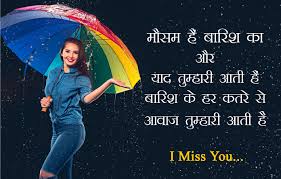 •good morning images for whatsapp. Romantic Rain Love Status Happy Rainy Day Barish Quotes For Lover