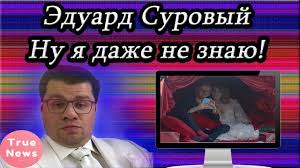 Nu Ya Dazhe Ne Znayu Harlamov