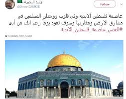 04:53:45 الإثنين 19 تشرين الأول(10)أكتوبر 2020. Ø§Ù„Ù‚Ø¯Ø³ Ø¹Ø§ØµÙ…Ø© ÙÙ„Ø³Ø·ÙŠÙ† Ø§Ù„Ø£Ø¨Ø¯ÙŠØ© ÙŠØªØµØ¯Ø± ØªÙˆÙŠØªØ± Ø¹Ø§Ù„Ù…ÙŠØ§ Ø¨ÙˆØ§Ø¨Ø© Ø§Ù„Ø­Ø±ÙŠØ© ÙˆØ§Ù„Ø¹Ø¯Ø§Ù„Ø©