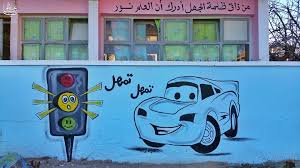 تزيين مدرسة بالعلم تجذب العقول وبالأخلاق تجذب القلوب مصطفى نور الدين Disney Characters Fictional Characters Character