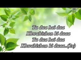 Tu Dua Hai Dua Full Song With Lyrics From Ishq Ne Krazy Kiya Re Youtube Ishq ne krazy kiya re. tu dua hai dua full song with lyrics from ishq ne krazy kiya re