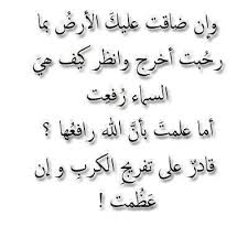 يا الله فرج همي وغمي Holy Quran Arabic Quotes Quotes