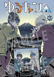 アニメ映画『ゆるキャン△』大人になった5人のメインビジュアル解禁！入場者特典は描き下ろし漫画24P含む全84Pの完全保存版 ｜ オタ女