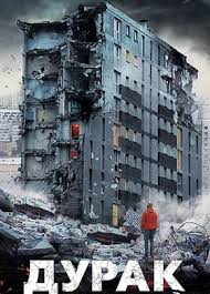 смотреть фильм одинокий рейнджер онлайн в хорошем качестве бесплатно Film Durak 2014 Smotret Onlajn Besplatno V Horoshem Kachestve Hd 720