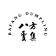 Bafang Dumpling logo