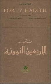 Forty Hadith By Abu Zakariya Yahya Ibn Sharaf Nawawi 1997 Paperback In 2020 Hadith Paperbacks Book Recommendations