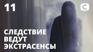 экстрасенсы ведут расследование 5 сезон все серии смотреть онлайн Anomalii Rybalskogo Ostrova Sledstvie Vedut Ekstrasensy 2020 Vypusk 12 Ot 29 03 2020 Youtube