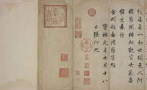 金剛般若波羅蜜經 一卷 姚秦 鳩摩羅什譯 sutra qin dynasty transcription