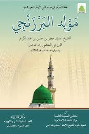 Lirik mahalul qiyam maulid diba'i arab dan latin. Download Pdf Al Barzanji Arab Dan Terjemah Indonesia