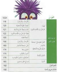 كتاب اللغة العربية للصف الثالث الابتدائي الامارات Pdf 2020