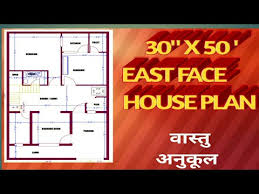 30 X 50 Sq Ft East Face House Design With Vastu Shastra 30 By 50 Home Design Youtube