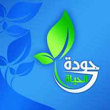 جودة الحياة‎ (@thequalityoflif) • Facebook