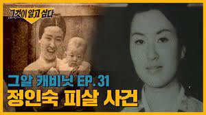 Maybe you would like to learn more about one of these? ì •ì¸ìˆ™ ì‚´í•´ì‚¬ê±´ ë‚˜ë¬´ìœ„í‚¤
