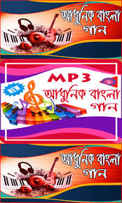 Maybe you would like to learn more about one of these? à¦†à¦§ à¦¨ à¦• à¦¬ à¦² à¦— à¦¨ Mp3 For Android Apk Download