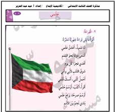 مذكرة لغتي العربية للصف الثالث الابتدائي اعداد عيد عبدالعزيز 2017 2018