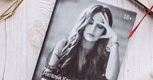 как класть на тех кто хотел класть на тебя 47 Otmetok Nravitsya 1 Kommentariev Yulya Kotoraya Pishet Lulyaka Blog V Instagram Knigu Odnoznachno Rekomenduyu Vsem Devushkam I Zhenshinam Pre Knigi Zhenshina