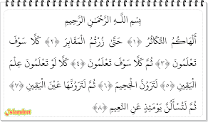 Kumpulan arti surat juz 30. Surah At Takatsur Dan Artinya Islamdnet
