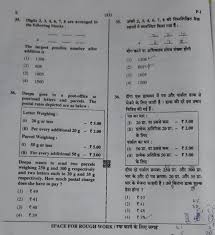 The question papers and the marking schemes are published in the 2018 hkdse question papers (with marking schemes and comments content in part a, the letter fulfills the requirements of the question and gives enough information. Ctet July 2019 Question Paper 1 Analysis Times Of India