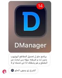 Pin By Habibat Al Mutasim On تطبيقات Apps Iphone Photo Editor App Video Editing Apps Iphone Application Iphone