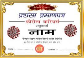 Open the following actions to check our availability and processing times if you we're processing all lien releases, certificates of discharge and other lien issues normally. Certificate Of Appreciation Should Be Planned For Corona Warriors