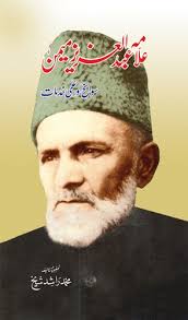 Allama Abdul Aziz Memon-Sawaneh aur Ilmi Khidmaat by Muhammad Rashid Shaikh 