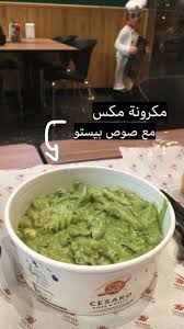 اسأل الرياض On Twitter مطاعم مطعم سيزارو Cesaroksa باستا وبيتزا بالنسبة للبيتزا جربت مارجريتا بعجينة البسكت سيزارو لذيذة وهش ة حجم البيتزا واحد بـ 32 ريال