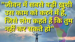 Check spelling or type a new query. 51 Best Motivational Quotes In Hindi For Students 2019 Motivational Keeda Spread Positivity Keep You Motivated