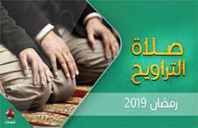 .خاصة في ليلة القدر ، ودعاء صلاة التهجد و الإكثار من تعظيم الله وتمجيده وتسبيحه حال الركوع، ويتلمس في قال أبو عيسى: ØµÙ„Ø§Ø© Ø§Ù„ØªØ±Ø§ÙˆÙŠØ­ 2019 ÙŠÙ…Ù† Ø´Ø¨Ø§Ø¨ Ù†Øª