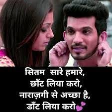 True Love Images In Hindi Shayari Hd Download