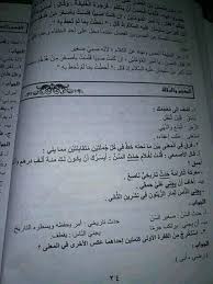 شرح درس فصاحة الصبية وفطنتهم للصف السادس نبض النجاح