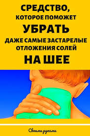 как избавиться от вздутия живота быстро в домашних условиях Sredstvo Kotoroe Pomozhet Ubrat Dazhe Samye Zastarelye Otlozheniya Solej Na Shee Zdorove Tovary Dlya Zdorovya Dieta Dlya Ploskogo Zhivota