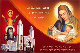 يرجى التمرير لأسفل إلى في ليلة عيد الفصح (سبت القيامة)، يقيم المؤمنين الأقباط صلوات عيد الفصح حتى فجر يوم. Llwzisbgzu1ksm