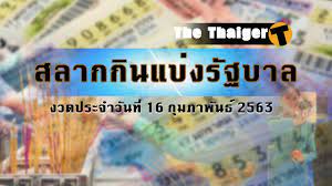 เลขท้าย 3 ตัว 030 918 à¸•à¸£à¸§à¸ˆà¸«à¸§à¸¢ 16 à¸ à¸¡à¸ à¸²à¸ž à¸™à¸˜ 2563 à¸£à¸²à¸‡à¸§ à¸¥à¸— 16 à¸ªà¸¥à¸²à¸à¸ à¸™à¹à¸š à¸‡ 1 2 63 Thaiger à¸‚ à¸²à¸§à¹„à¸—à¸¢