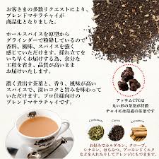 ブレンドマサラチャイ 茶葉 スパイスミックス 200g チャイ アッサムctc ゆうパケット送料無料 神戸スパイス ドリンク 紅茶 神戸スパイス Kobe Spice
