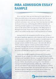 Sample Mba Admission Essay By Mbaessayconsulting On Deviantart