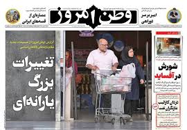 عکس/ صفحه نخست روزنامه‌های‌ سه‌شنبه ۱۶ دی ۱۴۰۴