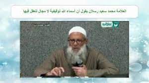 Reviews there are no reviews yet. Ø§Ù„Ø±Ø¯ Ø§Ù„Ù…Ø¨ÙŠÙ† Ø¹Ù„Ù‰ Ø¹Ø±ÙØ§Øª Ø§Ù„Ù…Ø­Ù…Ø¯ÙŠ ÙˆÙ…ØµØ·ÙÙ‰ Ù…Ø¨Ø±Ù… ÙˆÙƒÙ„ Ù…Ù† Ø±Ù…Ù‰ Ø§Ù„Ø±Ø¶ÙˆØ§Ù†ÙŠ Ø¨Ø£Ù†Ù‡ Ù…Ø¨ØªØ¯Ø¹ Ø£Ùˆ Ø¬Ø§Ù‡Ù„ Youtube