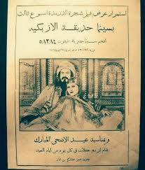 Waheed Sobhi On Twitter Egypt History Old Egypt Old Advertisements
