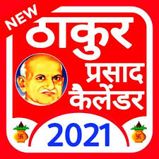 This calendar is available as an icalendar file which can be imported into outlook also as a google calendar. 2021 Thakur Prasad Calendar 2021 Hindi Panchang 2021 Pc Android App Download Latest