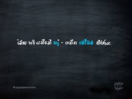 We did not find results for: 10 Best Sinhala Quotes On Life Love Wealth Friendship Gappiya Thinking