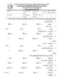 Soal bahasa arab kelas 1 sd semester 1. Soal Uas Bahasa Arab Kelas 3 Semester 2 K13 Belajar Soal