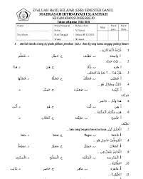 Soal bahasa arab pas/uas kelas 1,2,3,4,5,6 pada semester 1 mengacu pada buku bahasa arab k13 yang dijadikan sebagai panduan serta pedoman proses pembelajaran yang mengacu pada kurikulum 2013 sesuai kma 183 tahun 2019. Soal Uas Bahasa Arab Kelas 3 Semester 2 K13 Belajar Soal