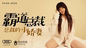 MD Star Media XK8026 Dominion President - Shen Nana | PornAV