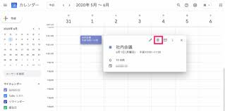 Googleカレンダーの基本の使い方 予定の登録からカレンダーの共有までを画像で分かりやすく解説 Bizseez